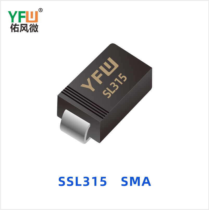 SSL315 SMA 低正向肖特基二极管 YFW佑风微